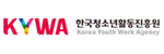 한국청소년활동진흥원