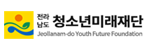 전라남도청소년미래재단